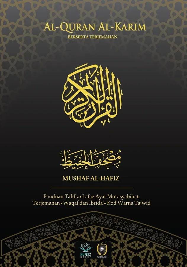 Kulit hadapan Mushaf Al-Hafiz