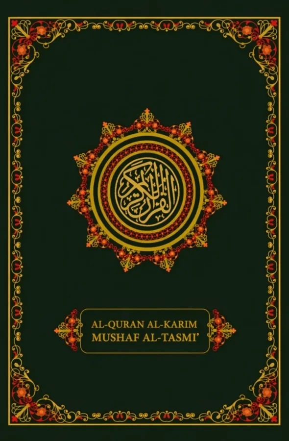 Mushaf Al-Tasmi'