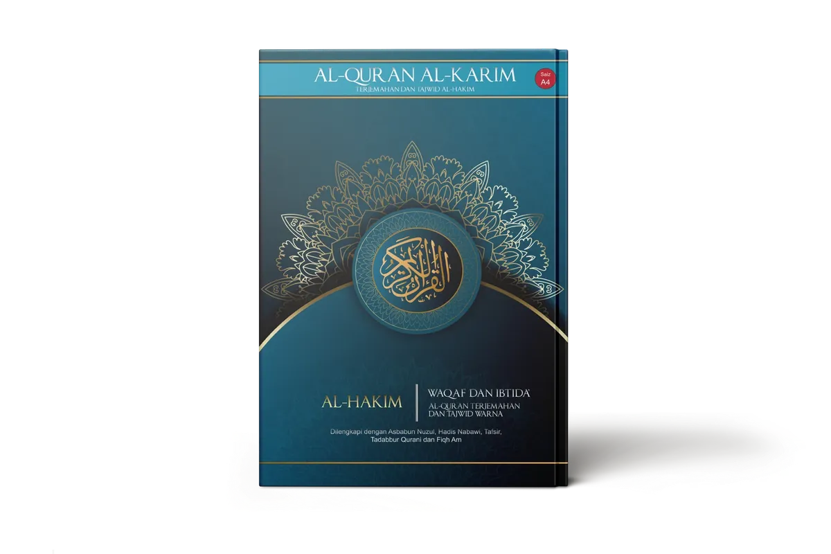 Mushaf Al-Hakim