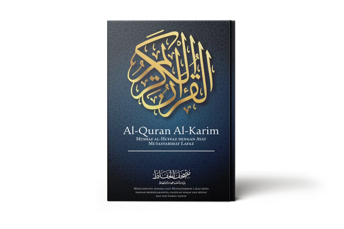 Mushaf Al-Huffaz